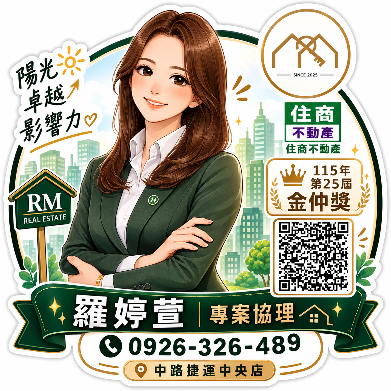 特殊造型房仲貼紙的客戶提供設計素材