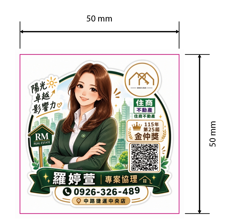 50 mm 特殊造型貼紙裁切示意圖