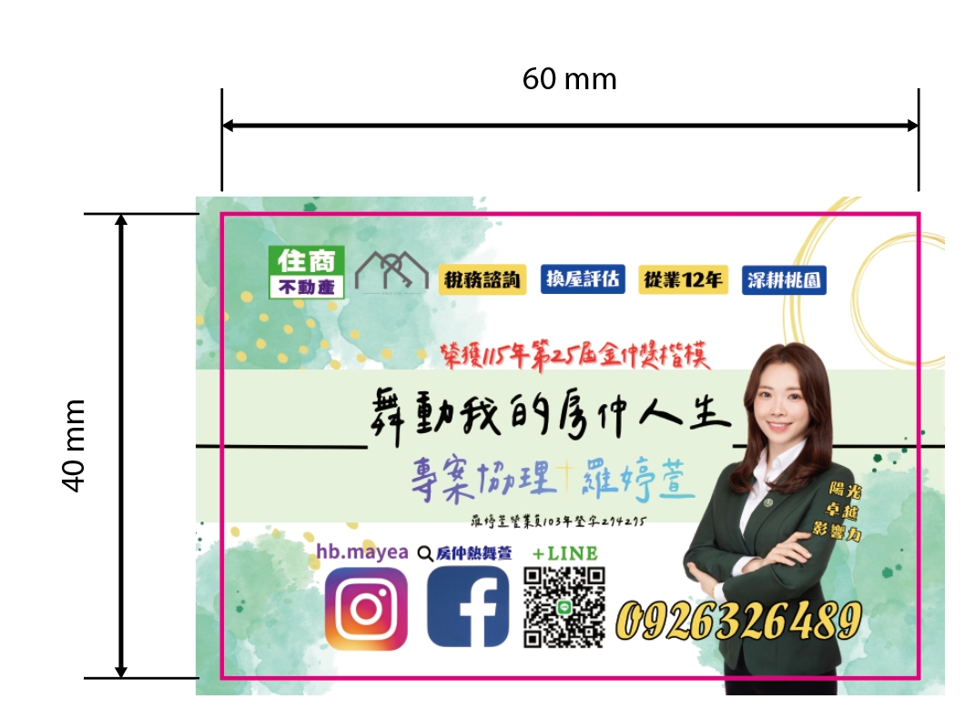 60 x 40 mm 特殊造型貼紙裁切示意圖